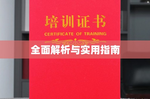 玉门全面解析与实用指南