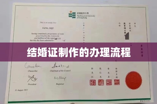 玉门结婚证制作的办理流程